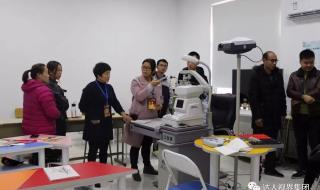 验光配镜培训机构 验光配镜培训机构